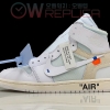 OG공장 나이키 오프 화이트 X 에어조던1 레트로 하이 (GS)화이트 AQ0818-10022